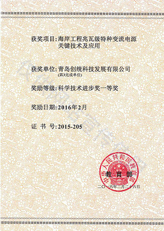 教育部科學技術進步獎一等獎 教育部科學技術進步獎一等獎